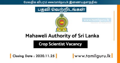 Crop Scientist Vacancy Mahaweli