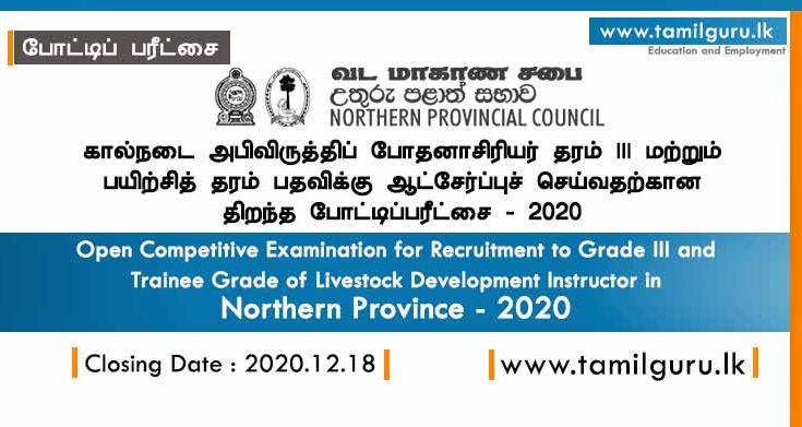 Livestock Development Instructor in Northern Province - 2020