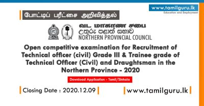 North Province Exam 2020