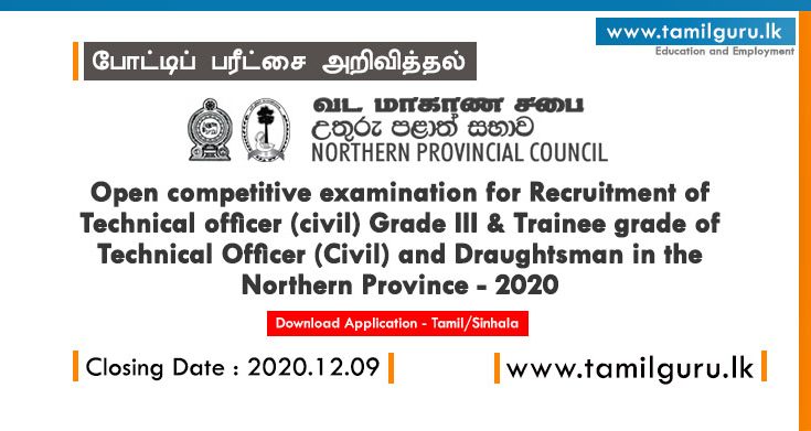 North Province Exam 2020