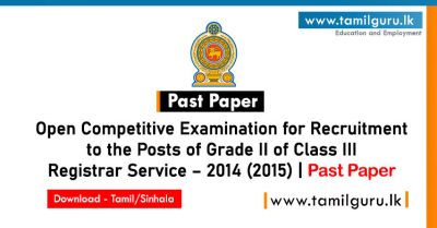 Registrar Service Exam – 2014 (2015) - Past Paper