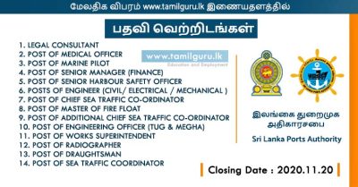Vacancies - Sri Lanka Ports Authority