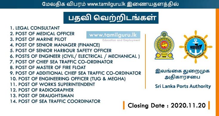 Vacancies - Sri Lanka Ports Authority