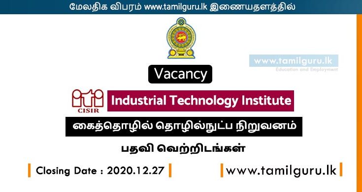 Vacancies at Industrial Technology Institute.jpg