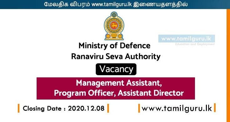 Vacancies at Ministry of Defence.jpg