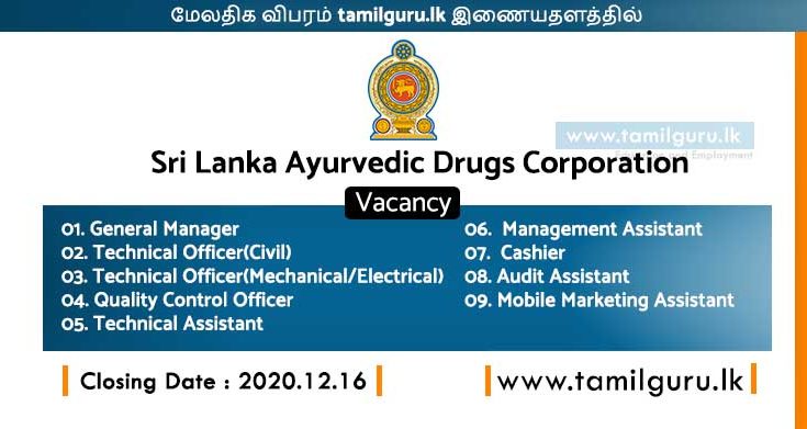 Vacancies at Sri Lanka Ayurvedic Drugs Corporation