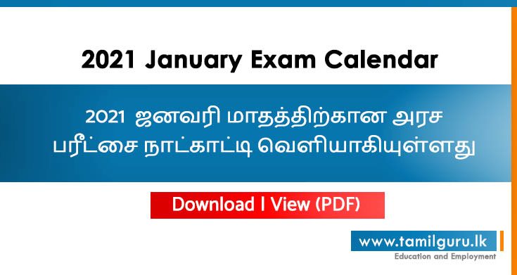 2021 January Exam Calendar Time Table Tamil.jpg