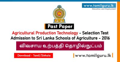Agricultural Production Technology - Selection Test Past Paper