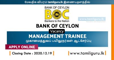 Bank of ceylon management trainee 2020 Vacancies