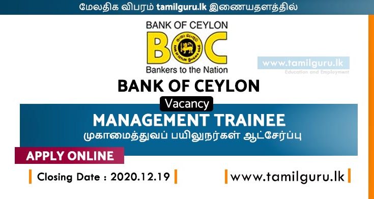 Bank of ceylon management trainee 2020 Vacancies