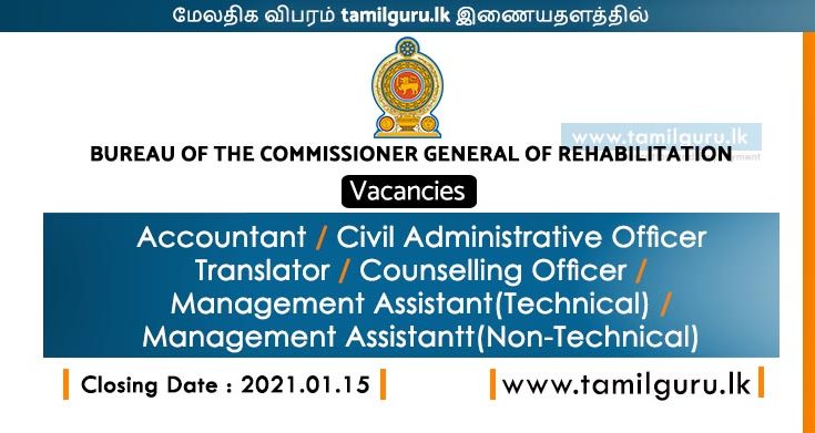 Bureau of the Commissioner General of Rehabilitation Sri Lanka Job Vacancies 2020 Tamil