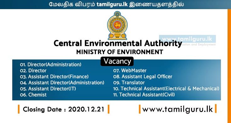 Central Environmental Authority Vacancies