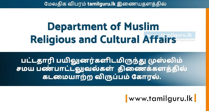 Department of Muslim Religious and Cultural Affairs
