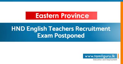 Eastern Province HND English Teaching