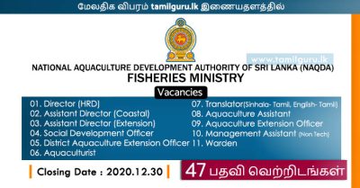 Ministry of fisheries NAQDA Vacancies tamil