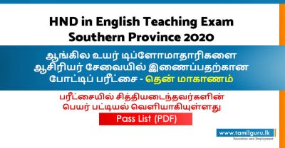 Pass List - HND in English Teaching Southern Province 2020
