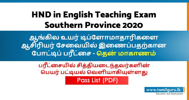 Pass List - HND in English Teaching Southern Province 2020