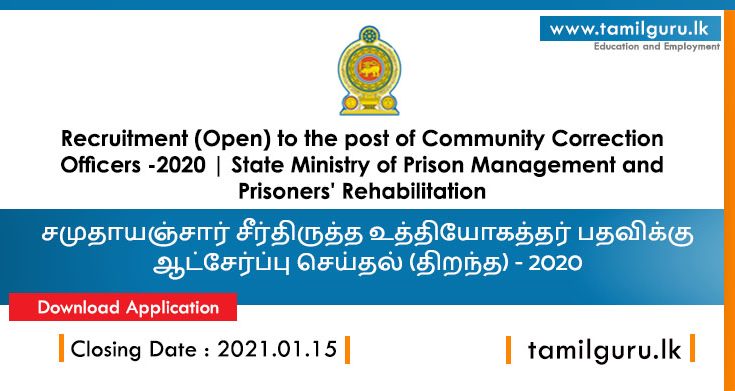 Recruitment (Open) to the post of Community Correction Officers -2020