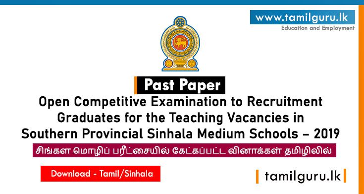 Southern-Province-Teaching-Exam-2019-Past-Papers