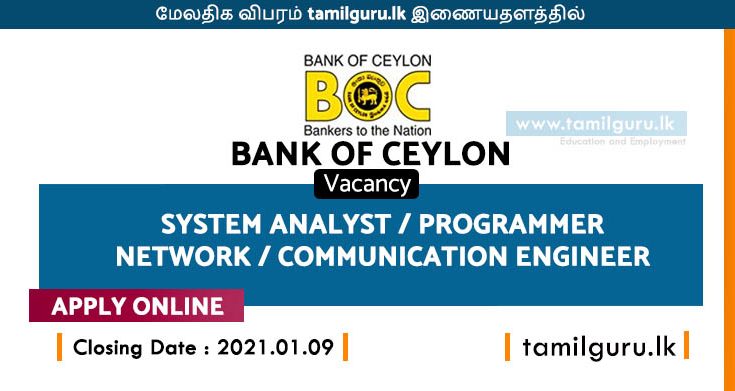 System Analyst Programmer & Network Communication Engineer - BOC 2020 Vacancies