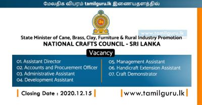 Vacancies National Crafts Council - Sri lanka.jpg