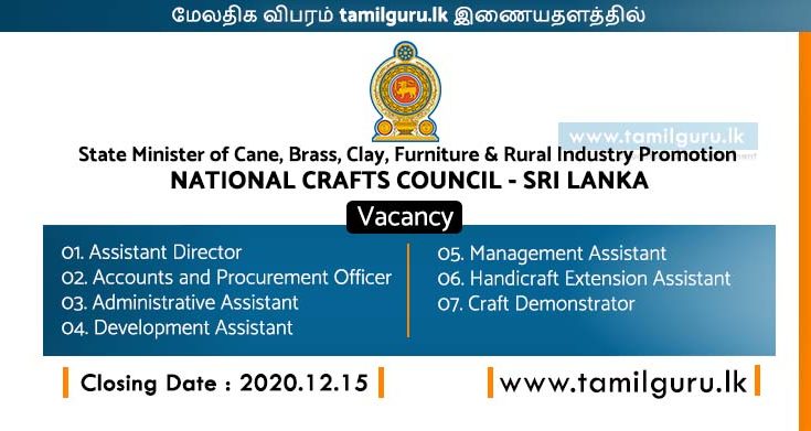 Vacancies National Crafts Council - Sri lanka.jpg