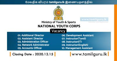 Vacancies - National Youth Corps 2020