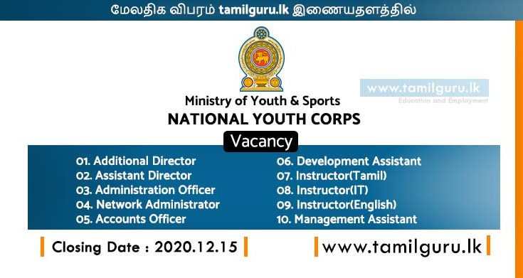 Vacancies - National Youth Corps 2020
