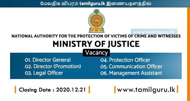 Vacancies at Ministry of Justice - 2020