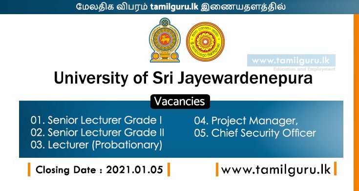 Vacancies at University of Sri Jayewardenepura