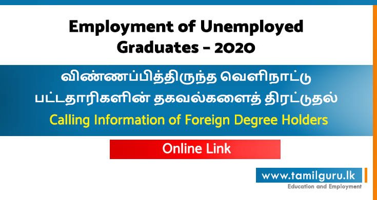 Calling Information of Foreign Degree Holders