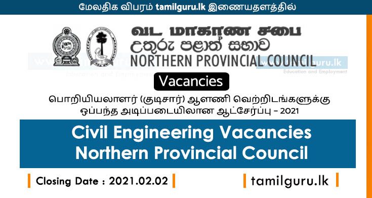 Civil Engineering Vacancies - Northern Provincial Council