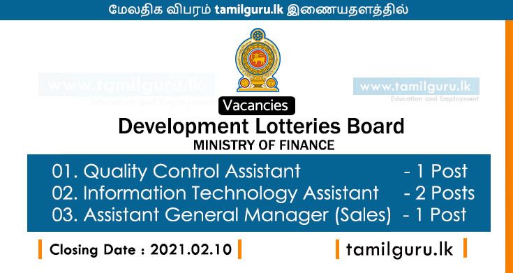 Development Lotteries Board Vacancies 2021 - Finance Ministry