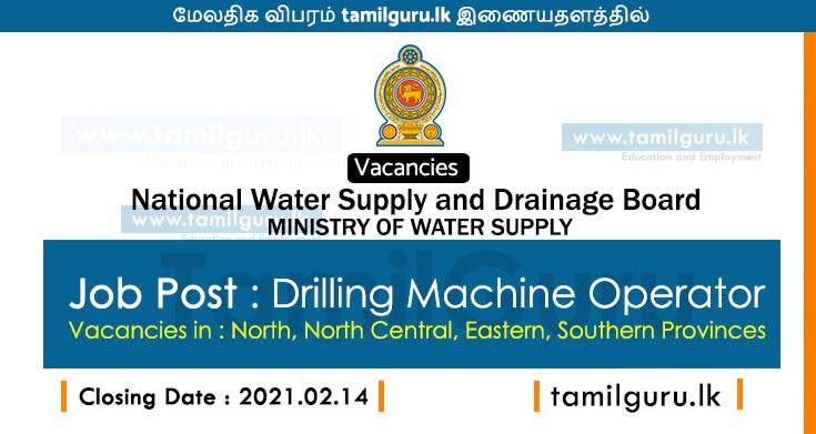 Drilling Machine Operator Vacancies at National Water Supply and Drainage Board