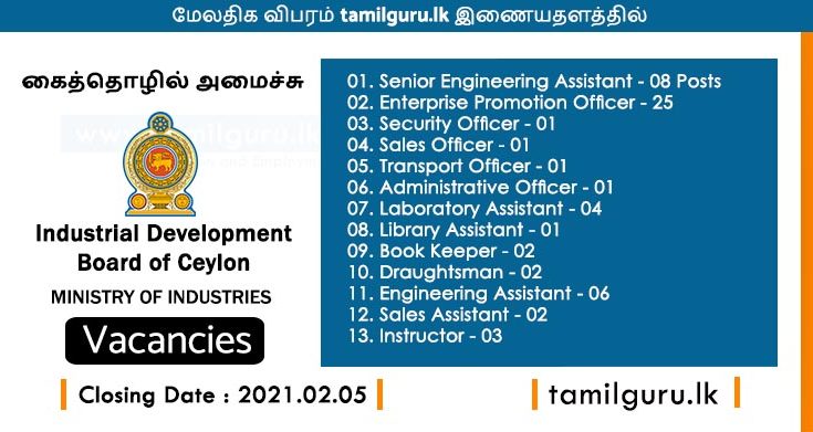 Industrial Development Board of Ceylon Vacancies 2021