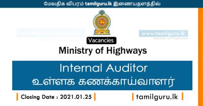 Internal-Auditor-Vacancies-at-Ministry-of-Highways-2021