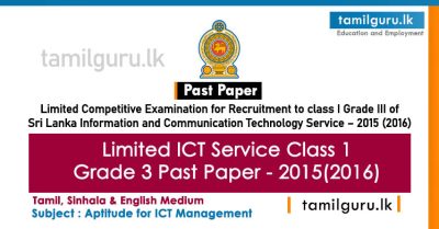 Limited ICT Service Class 1 Grade 3 Past Paper - 2015-2016