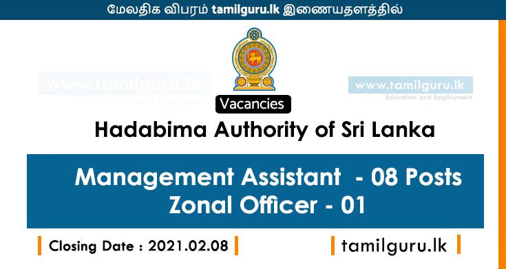 Management Assistant Vacancies - Hadabima Authority of Sri Lanka