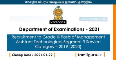 Management Assistants Vacancies - Department of Examinations