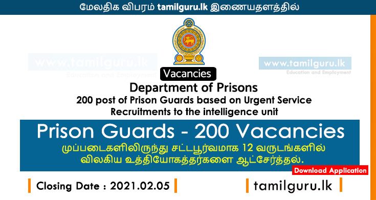 Prison Guards Vacancies - Department of Prisons 2021