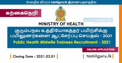 Public Health Midwife Trainees Recruitment Gazette 2021