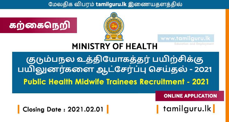 Public Health Midwife Trainees Recruitment Gazette 2021