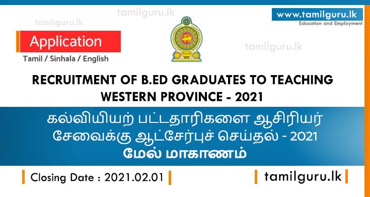 Recruitment of BEd Graduates to Teaching Western Province 2021