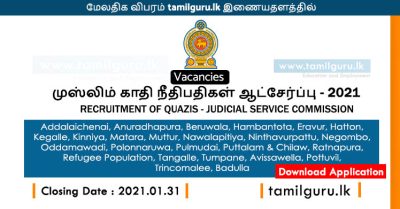 Recruitment of Quazis - Judicial Service Commission Vacancies