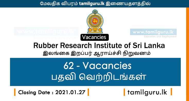 Rubber Research Institute of Sri Lanka Vacancies