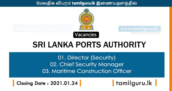 Sri Lanka Ports Authority Vacancies January 2021