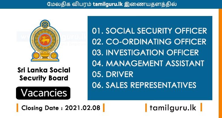 Sri Lanka Social Security Board Vacancies 2021