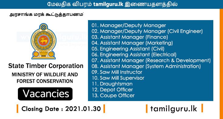 State Timber Corporation Vacancies - Ministry of Wildlife and Forest Conservation 2021