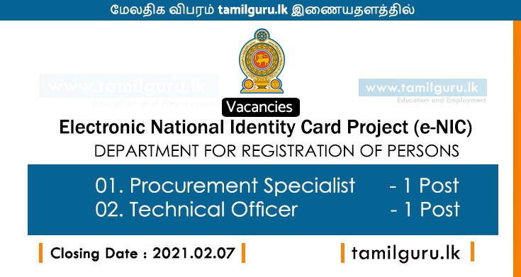 Vacancies at Electronic National Identity Card Project (e-NIC) 2021