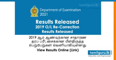 2019 OL Re-Correction Results Released